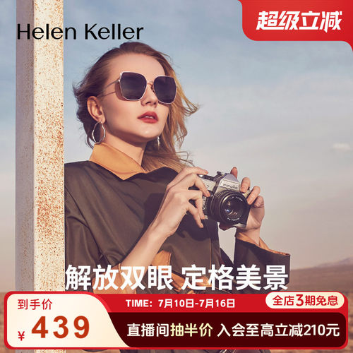 海伦凯勒太阳镜大脸显瘦