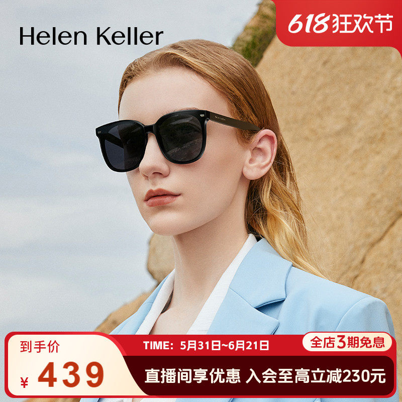 海伦凯勒墨镜女高级感ins潮大脸显瘦偏光太阳镜男开车专用H2103