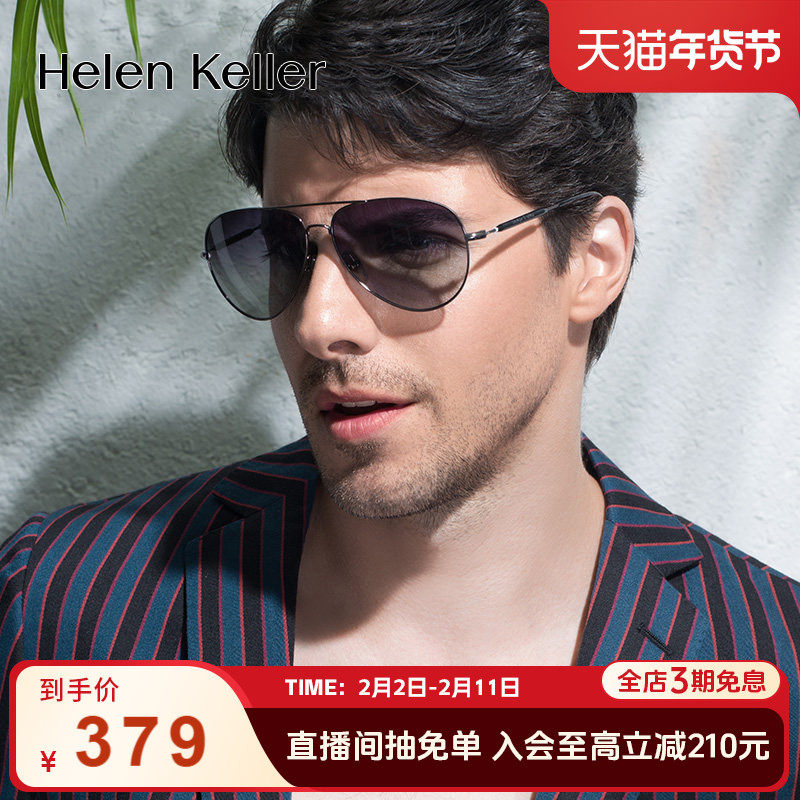 【情人节礼物】海伦凯勒太阳镜偏光复古男墨镜开车蛤蟆镜近视1284