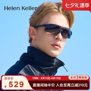 海伦凯勒小蛮腰运动镜户外骑行护目镜男防滑轻质墨镜女HK611