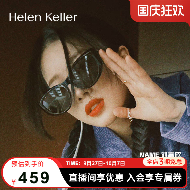 【黑喵镜】海伦凯勒潮流窄框墨镜