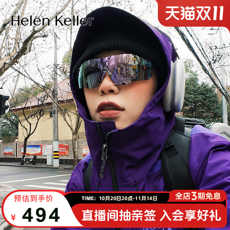 海伦凯勒高弹防滑抗冲击轻质墨镜