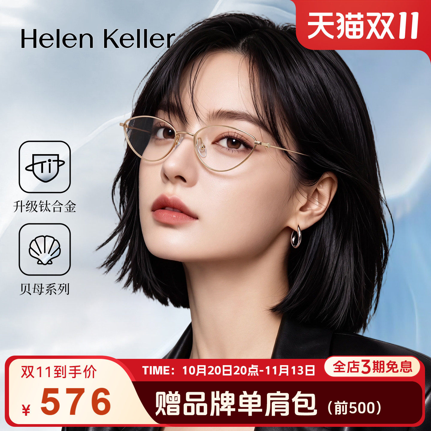 27年新品钛合金猫眼窄框近视眼镜