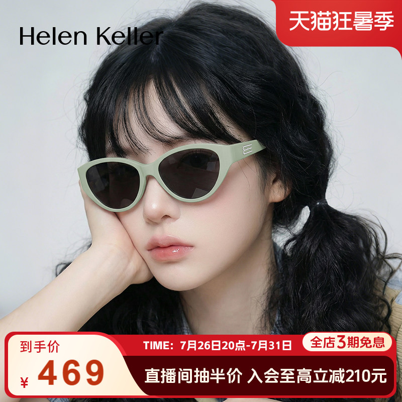 海伦凯勒大框猫眼时尚板材太阳镜