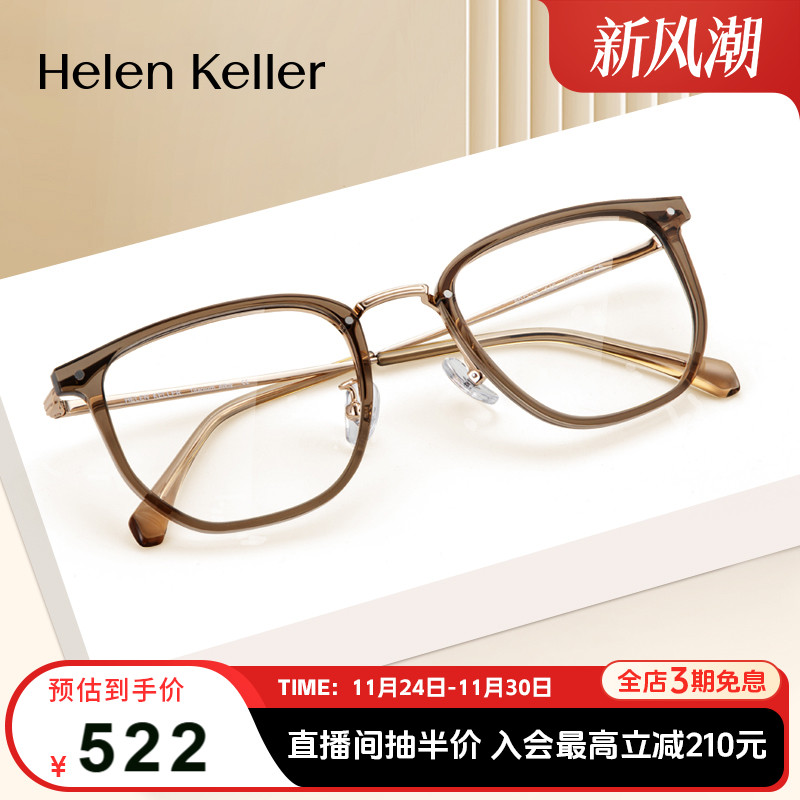 茶色近视眼镜海伦凯勒文艺