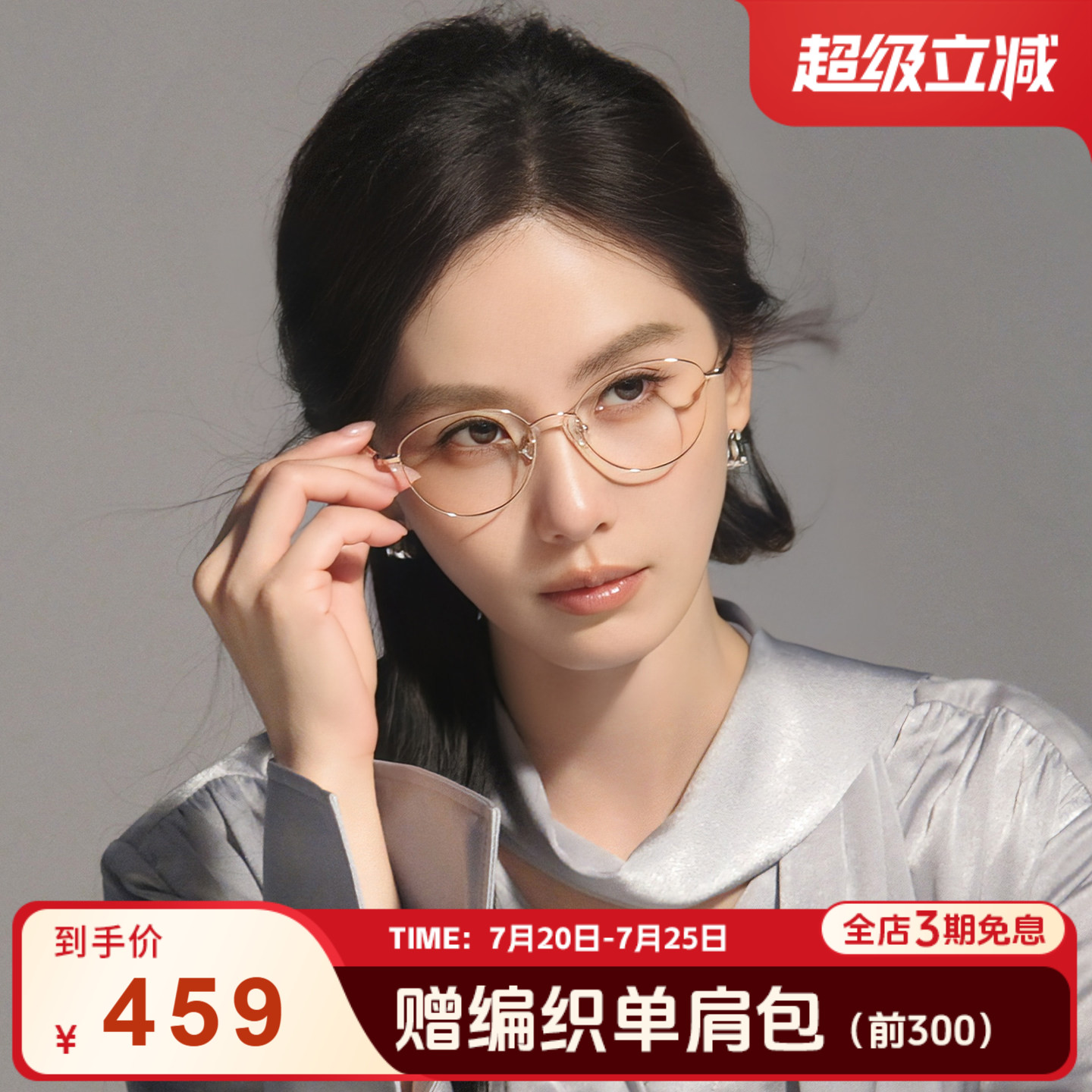 海伦凯勒新款时尚超轻金丝眼镜