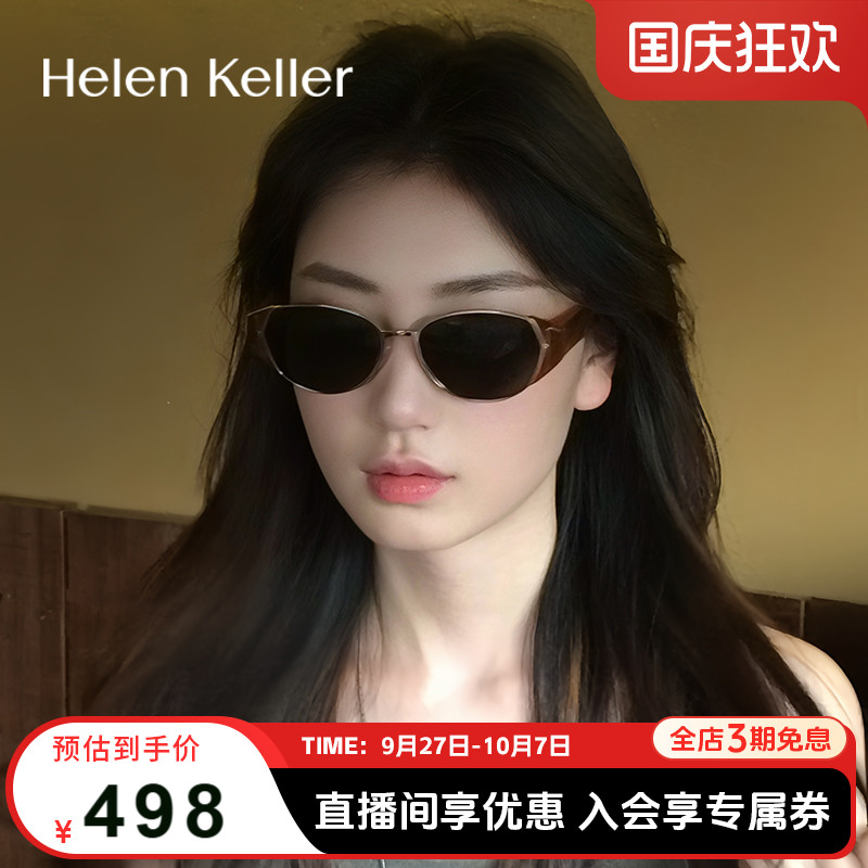 海伦凯勒薯薯镜百搭俏皮太阳镜