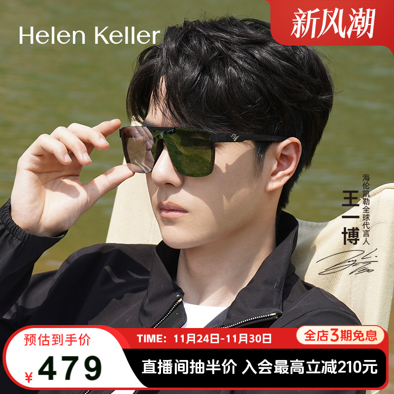 时尚墨镜海伦凯勒简约男