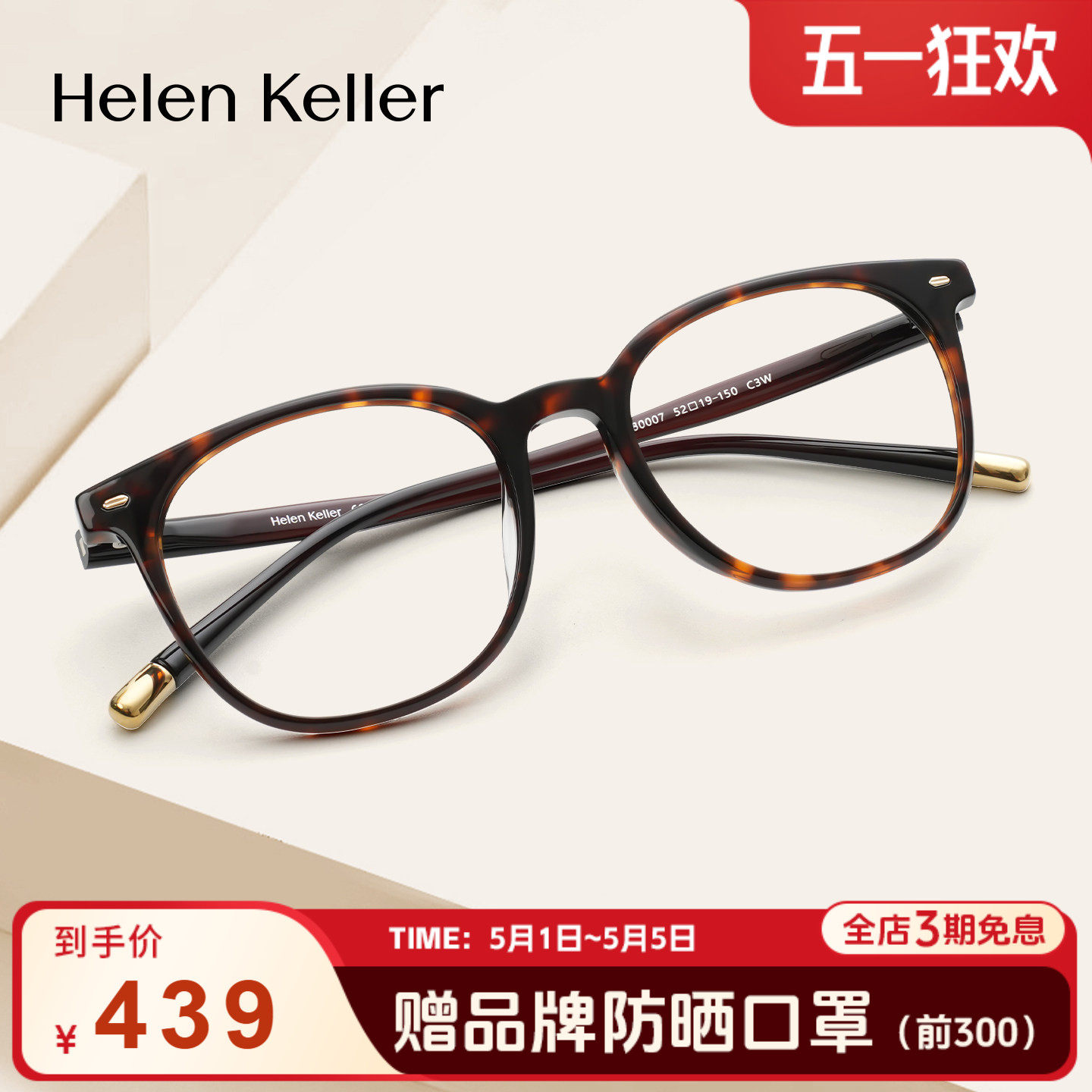 海伦凯勒新品超轻复古玳瑁方圆框近视眼镜百搭素颜神器女H80007