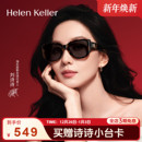 方圆框时尚 海伦凯勒26年新款 太阳镜玳瑁墨镜H2810 刘诗诗同款