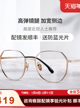 海伦凯勒防蓝光眼镜近视女可配度数圆框高度数眼镜男新款合金9314