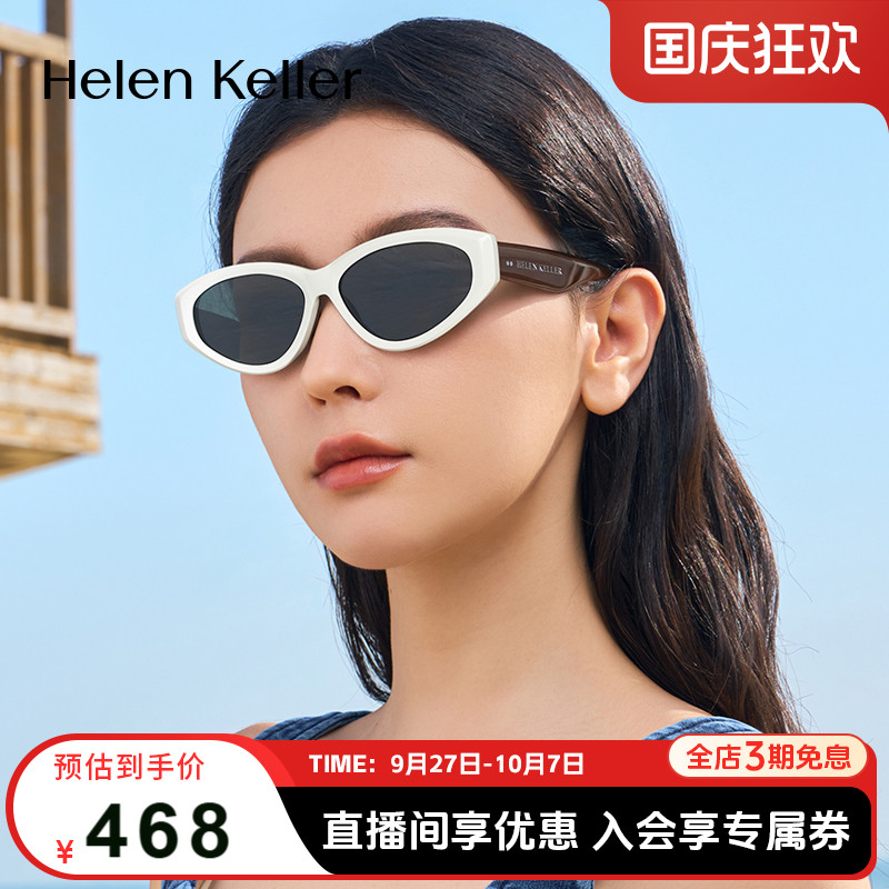海伦凯勒潮流时尚复古猫眼墨镜
