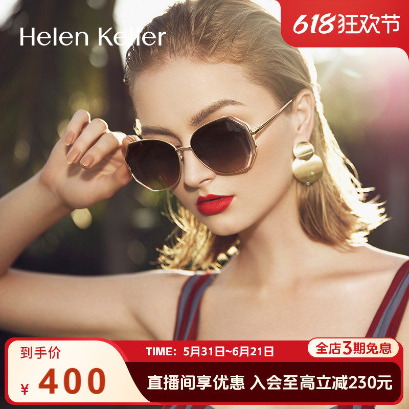 时尚大气!多方位立体感!海伦凯勒显瘦偏光防紫外线太阳镜H8826