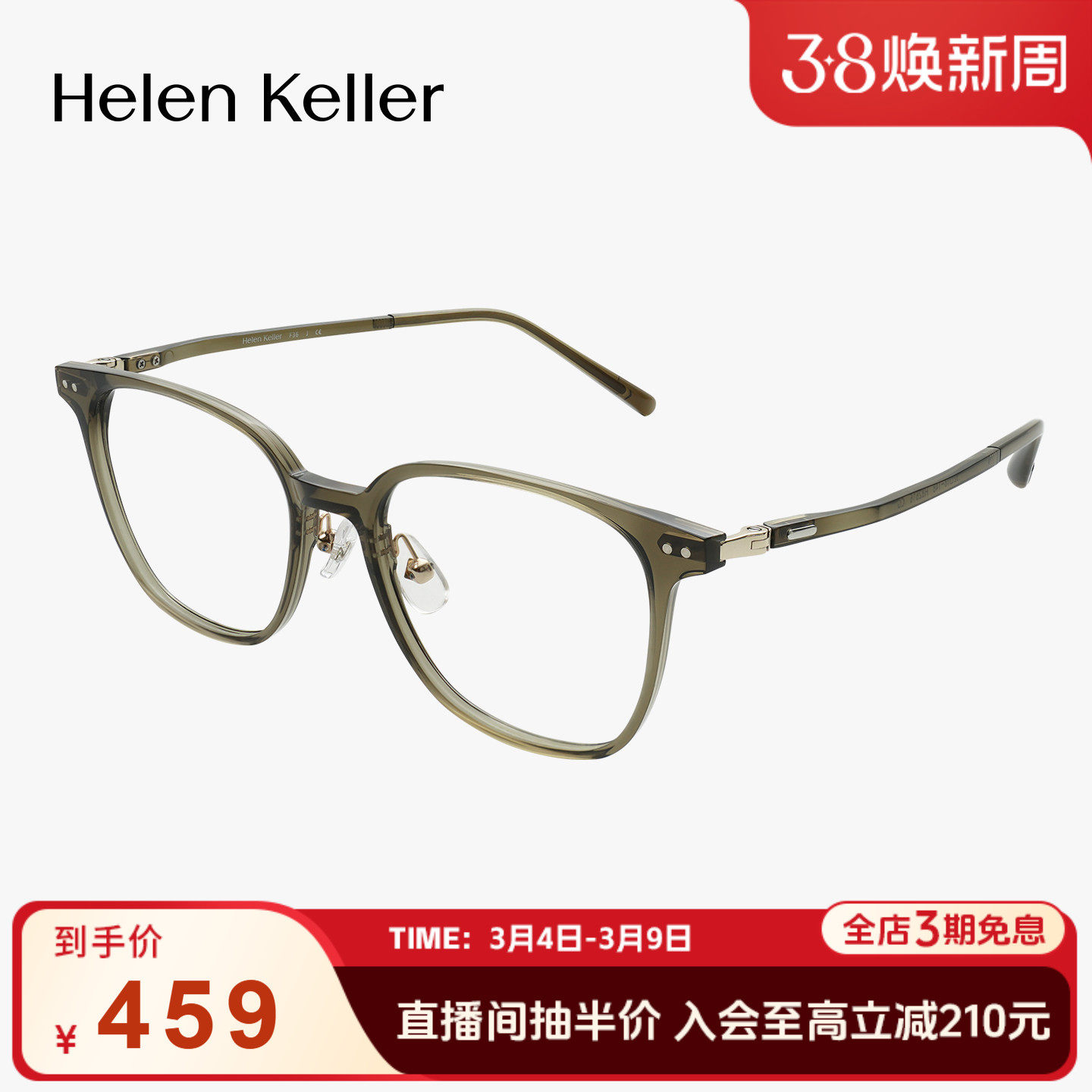 海伦凯勒新款韩系百搭素颜神器轻盈方框眼镜女近视可配度数H82616