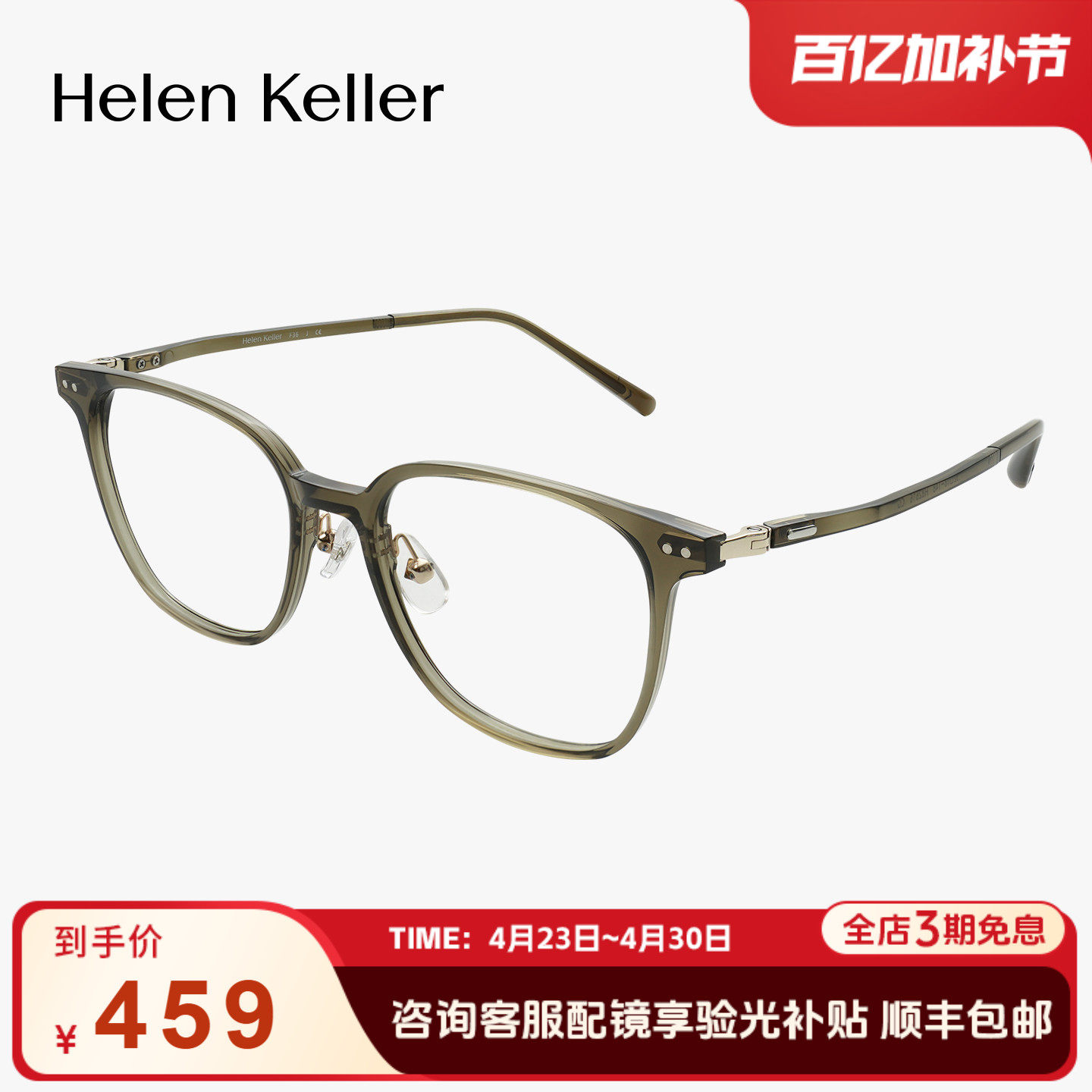 海伦凯勒新款韩系百搭素颜神器轻盈方框眼镜女近视可配度数H82616