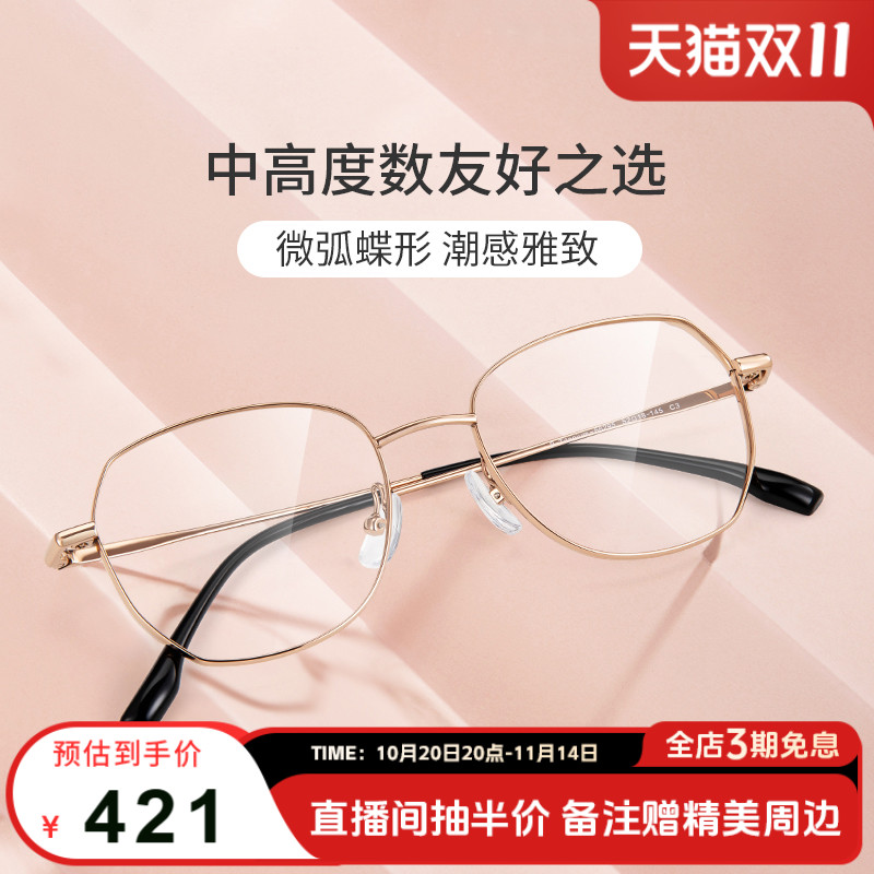 海伦凯勒新款近视眼镜女微弧多边轻潮修颜潮感雅致眼镜框男H9333