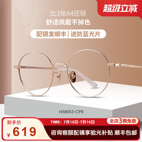 海伦凯勒素颜眼镜框近视
