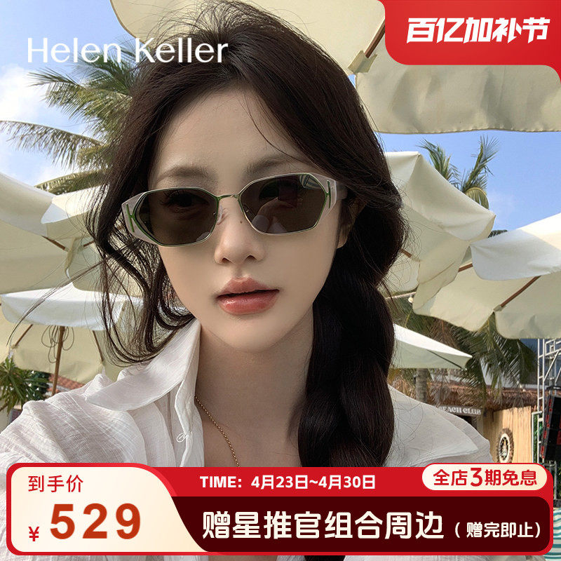 【小冰块】海伦凯勒新款质感方框潮流太阳镜轻质墨镜女HK808