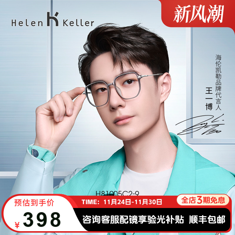 透明海伦凯勒方圆脸素颜神器