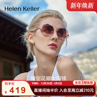 海伦凯勒新款 ins墨镜女潮太阳眼镜高级防紫外线大脸显瘦H2108