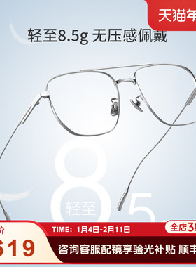 海伦凯勒新款超轻钛架双梁近视眼镜男女同款防蓝光可配度数H86011