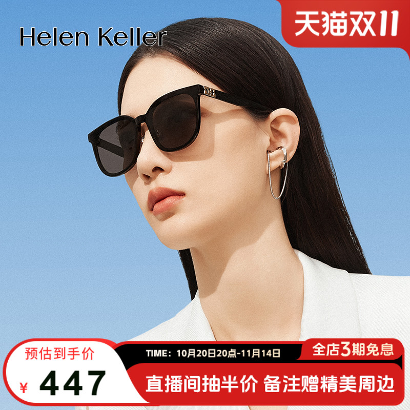 海伦凯勒新款百搭潮流时尚太阳镜女方圆大框防紫外线墨镜男H2608