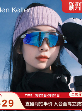 海伦凯勒防风护目镜运动镜功能性