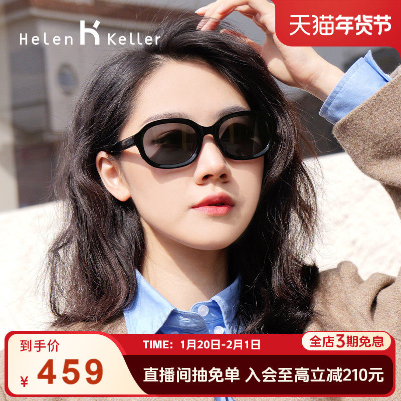 海伦凯勒新款黑茶修颜显瘦粗框立体潮流防紫外线太阳镜HK604,ZIPPO/瑞士军刀/眼镜,太阳眼镜,淘宝优惠券,粉丝福利购,淘宝优惠卷