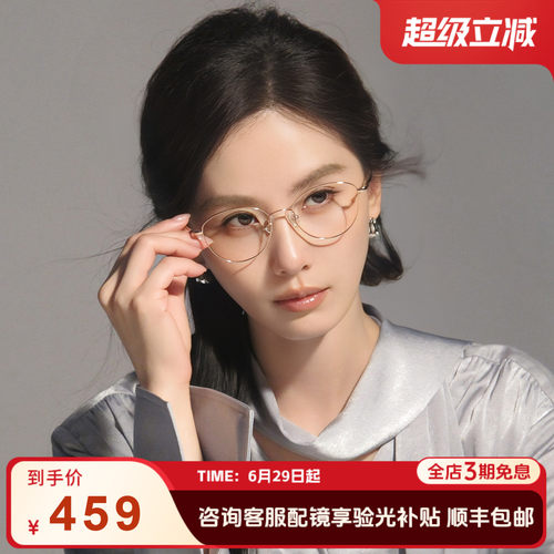 海伦凯勒新款时尚超轻金丝眼镜