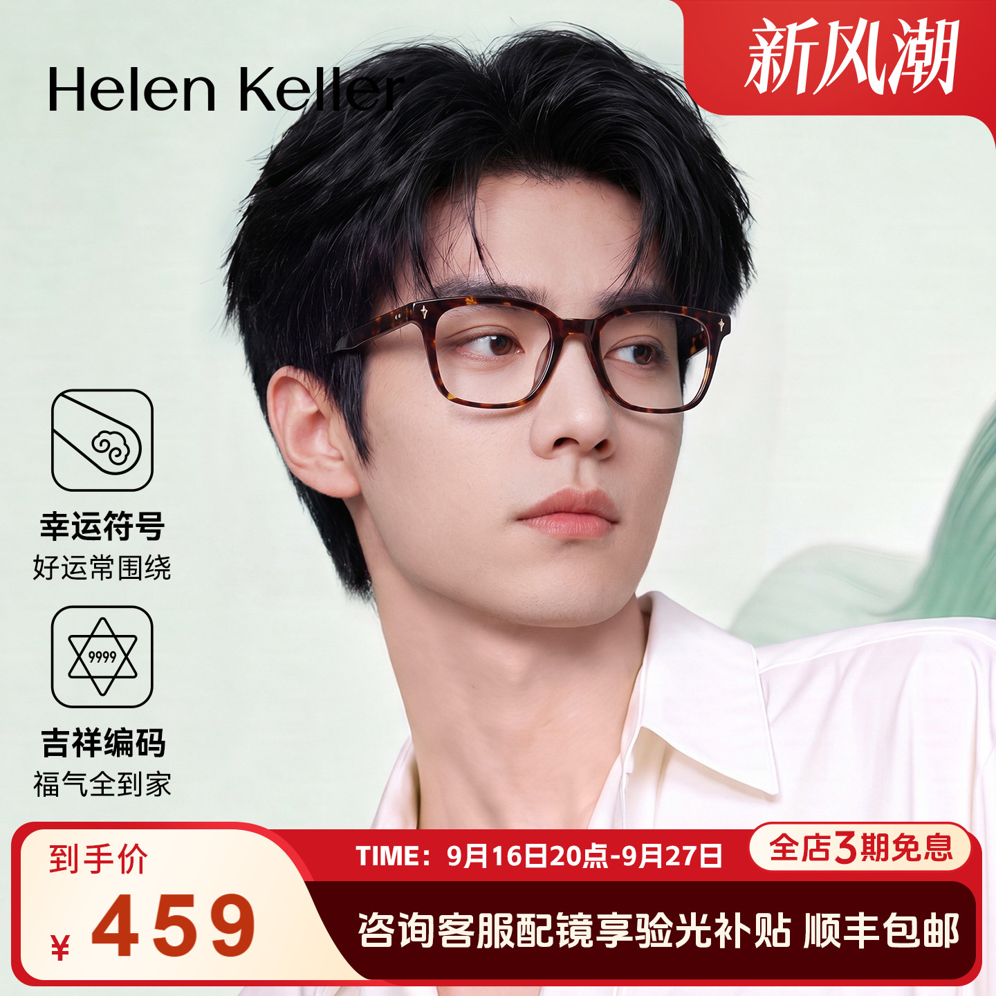 26年复古玳瑁方框光学百搭近视镜