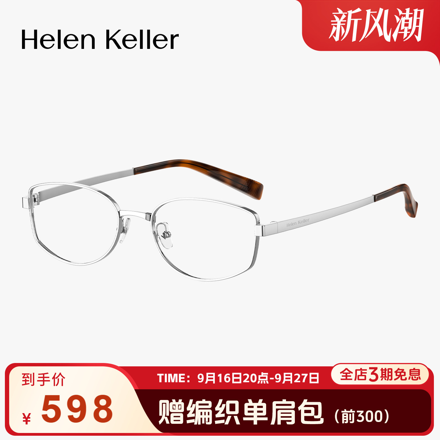 玳瑁美拉德风圆框钛合金光学眼镜