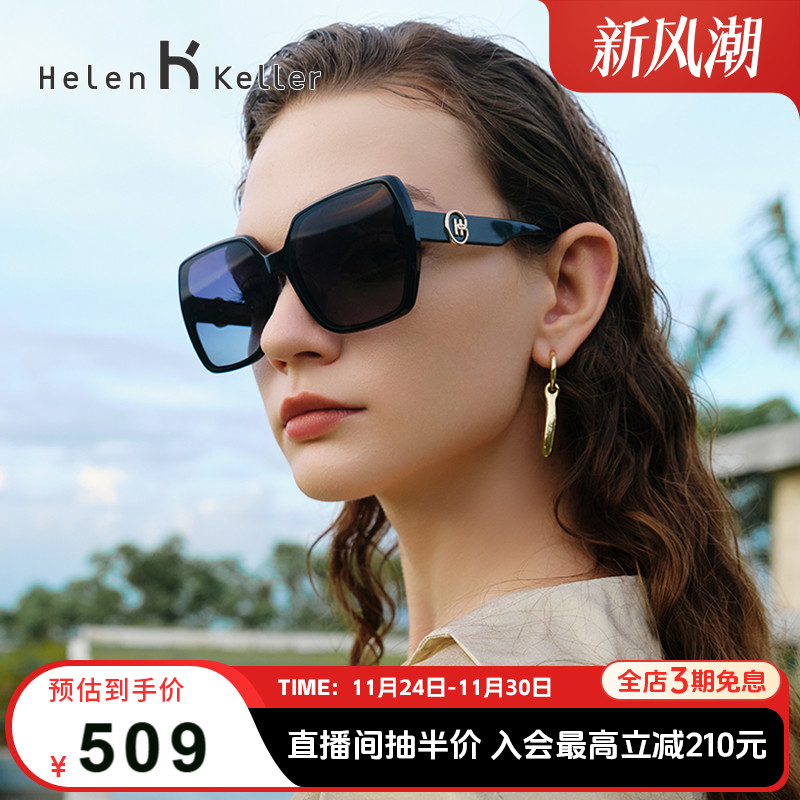 海伦凯勒防紫外线修颜百搭墨镜