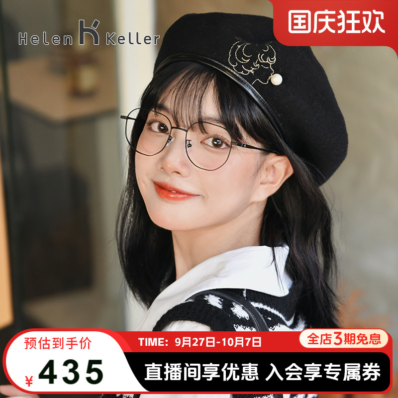 海伦凯勒近视眼镜女小红书文艺