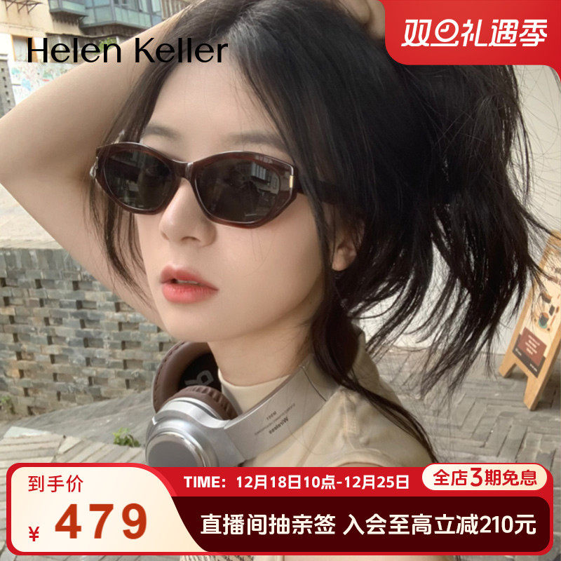 窄框猫眼墨镜【可可镜】海伦凯勒