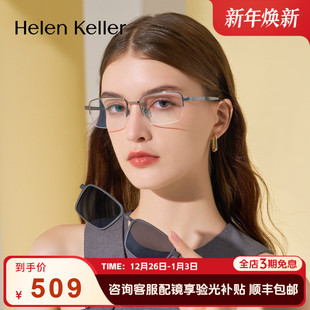 海伦凯勒新款 磁吸近视套镜吸附夜视眼镜轻盈舒适女开车男H9802