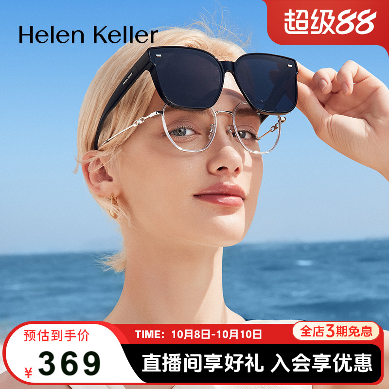 海伦凯勒超轻偏光防晒太阳镜近视套镜女防紫外线墨镜套镜男HT005