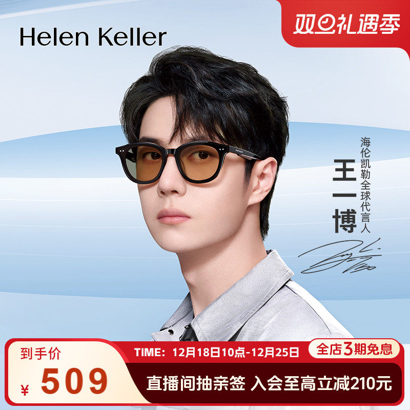 2023太阳镜海伦凯勒复古