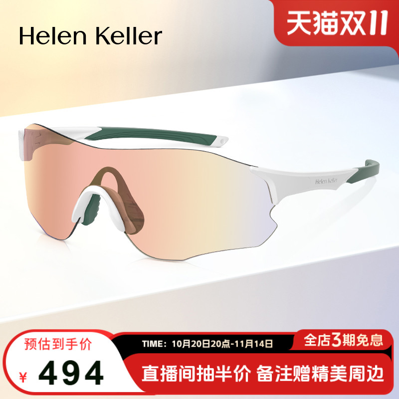 海伦凯勒高弹防滑抗冲击轻质墨镜