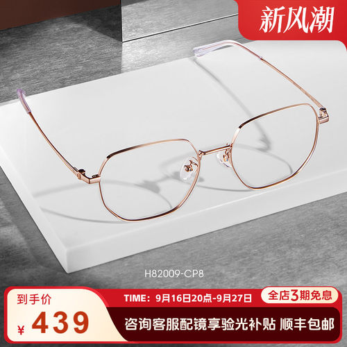 海伦凯勒近视眼镜男潮