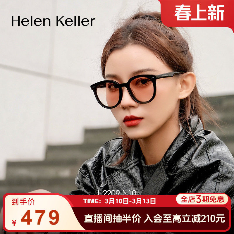 海伦凯勒新款太阳镜女复古摩登时尚焦点猫眼墨镜防紫外线H2209