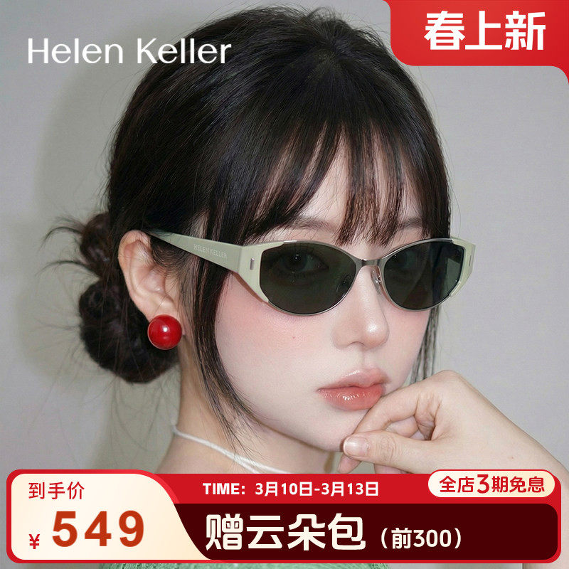 【豆豆镜】海伦凯勒新款猫眼玳瑁太阳镜潮流墨镜女防紫外线HK919