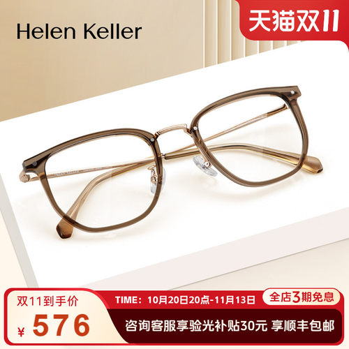 茶色近视眼镜海伦凯勒文艺