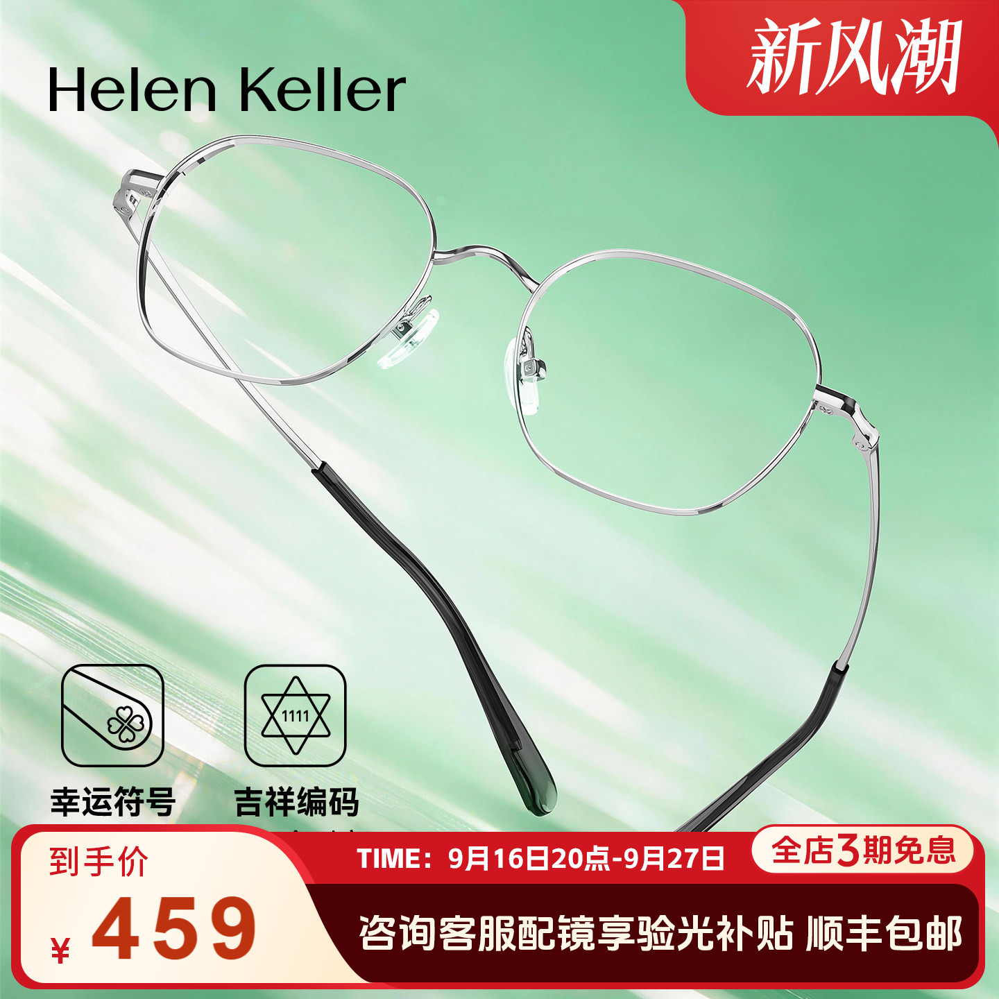 26年钛合金几何框光学近视女眼镜