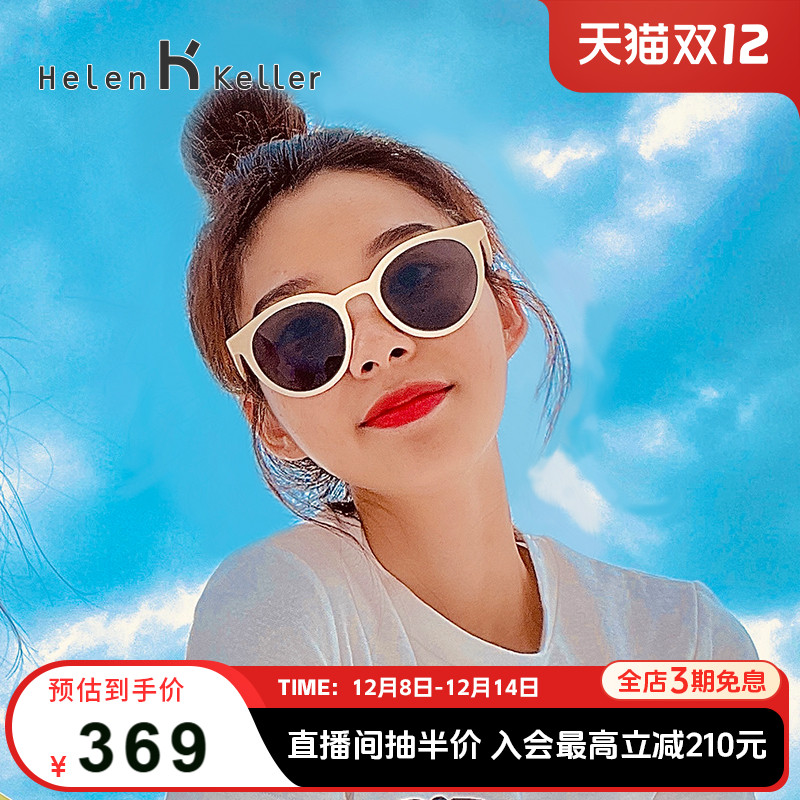 海伦凯勒修颜显瘦茶色墨镜