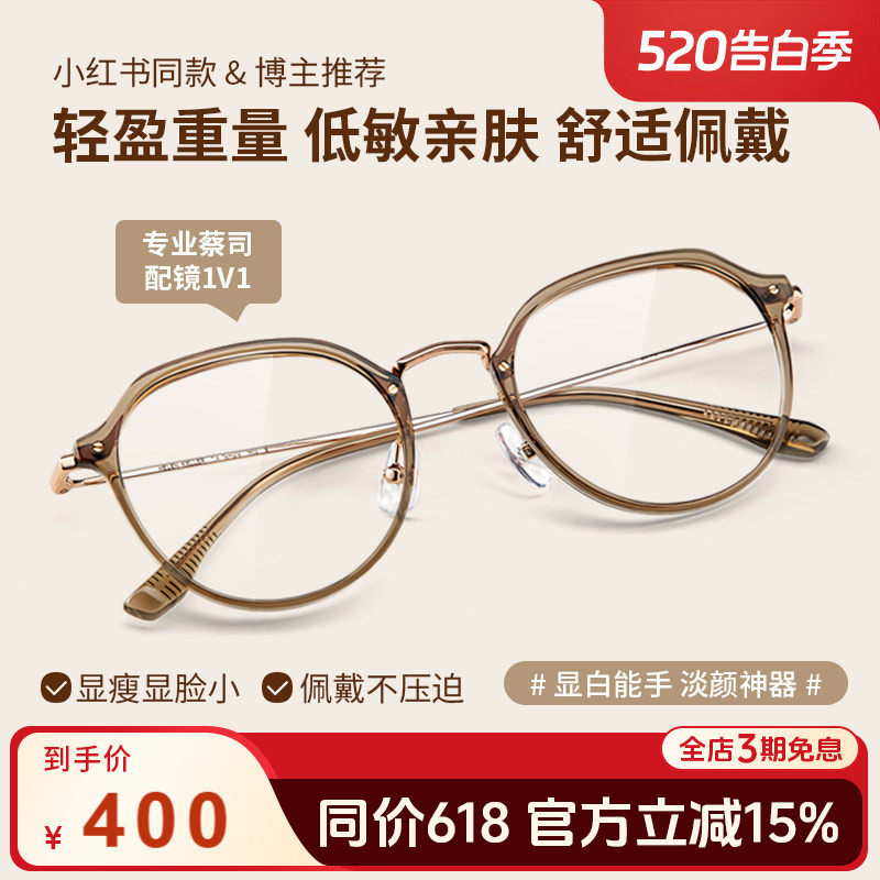 海伦凯勒近视眼镜男女冷茶色素颜圆框蔡司防蓝光可配度数H9214
