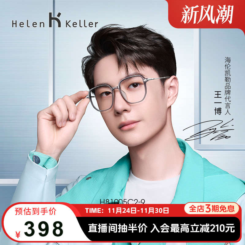 透明海伦凯勒方圆脸素颜神器