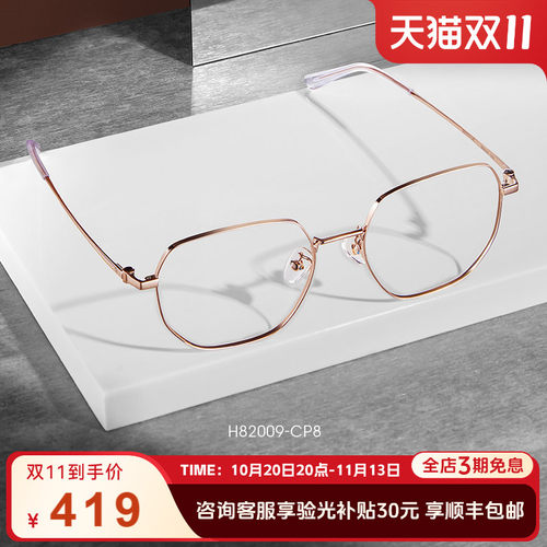海伦凯勒近视眼镜男潮