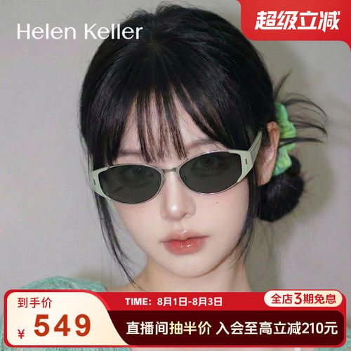 【豆豆镜】海伦凯勒新款猫眼玳瑁太阳镜潮流墨镜女防紫外线HK919