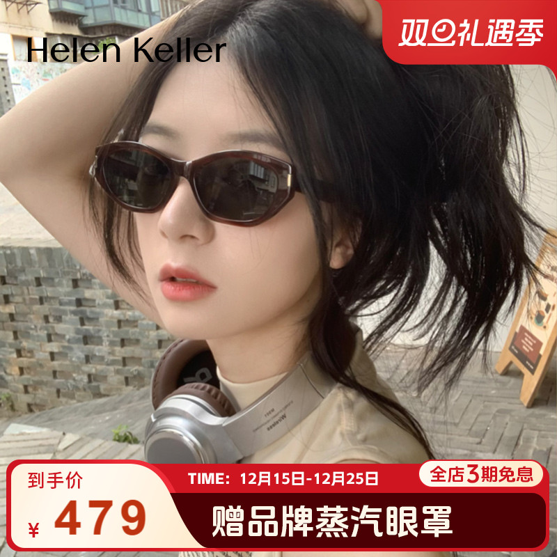 窄框猫眼墨镜【可可镜】海伦凯勒
