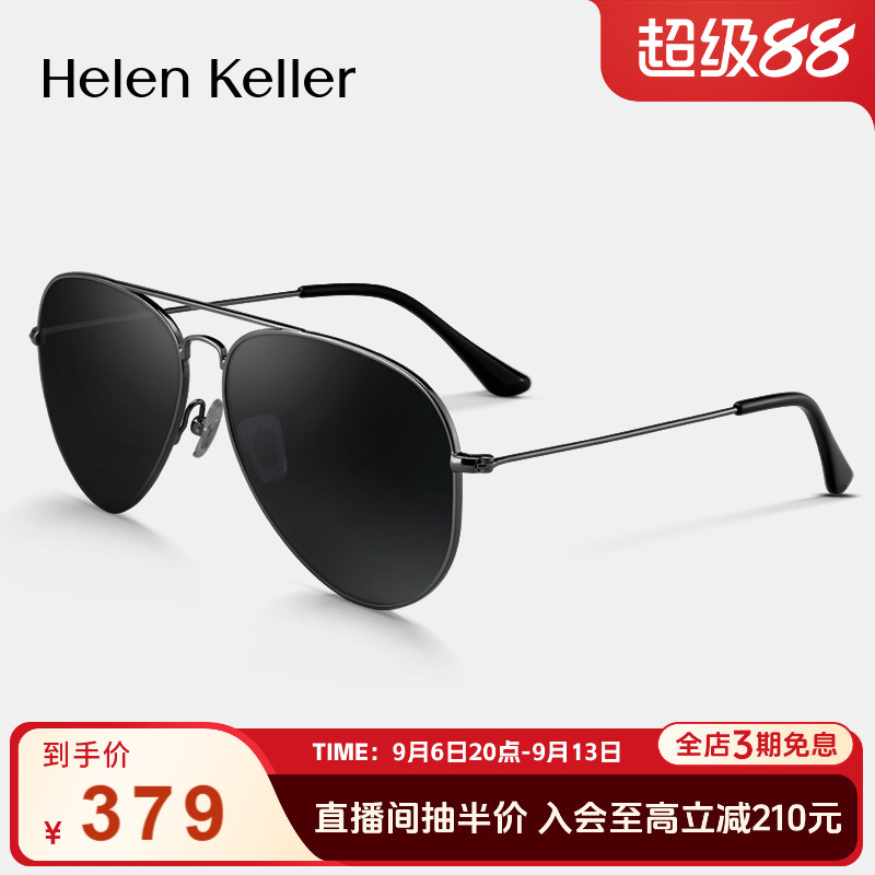 海伦凯勒男开车简约个性偏光太阳眼镜防紫外线墨镜男生礼物H1284